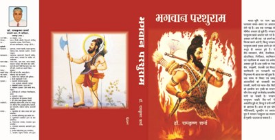 BHAGWAN PARSHURAM