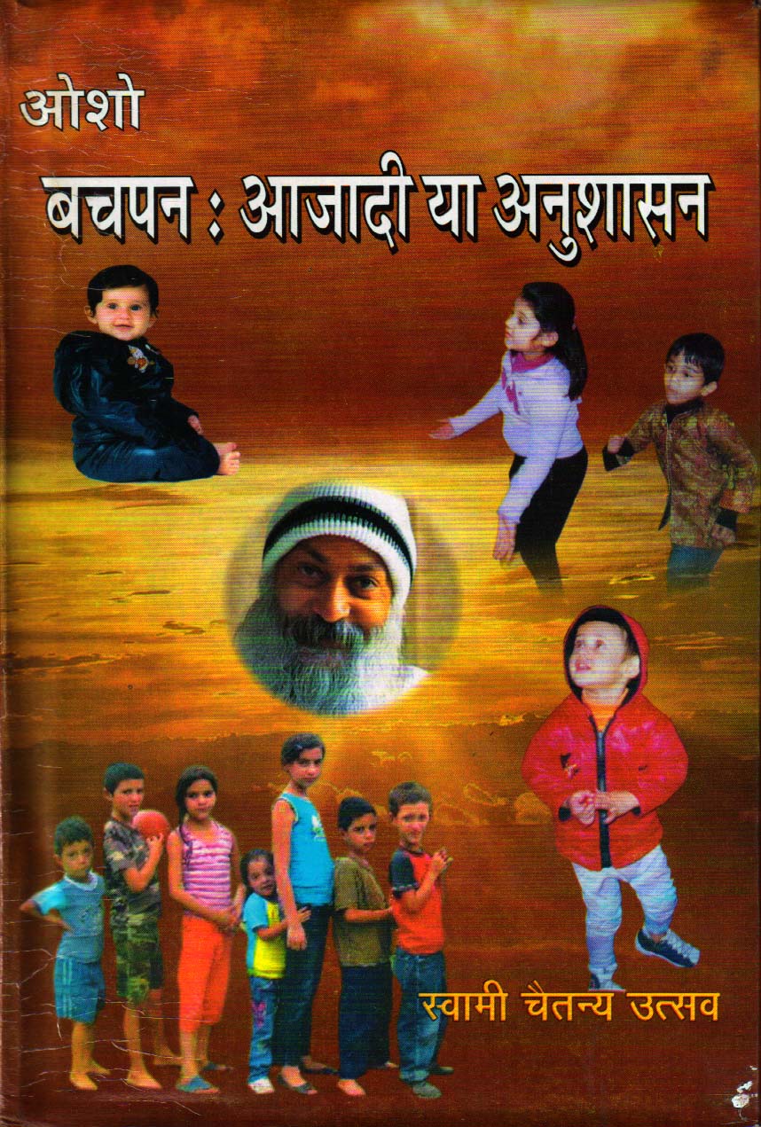 Osho - BACHPAN : AZADI YA ANUSHASHAN 