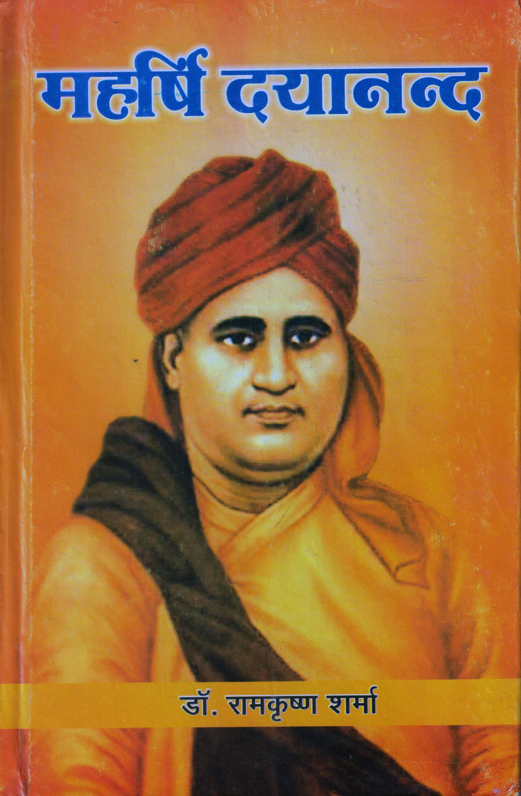 MAHRISHI DAYANAND