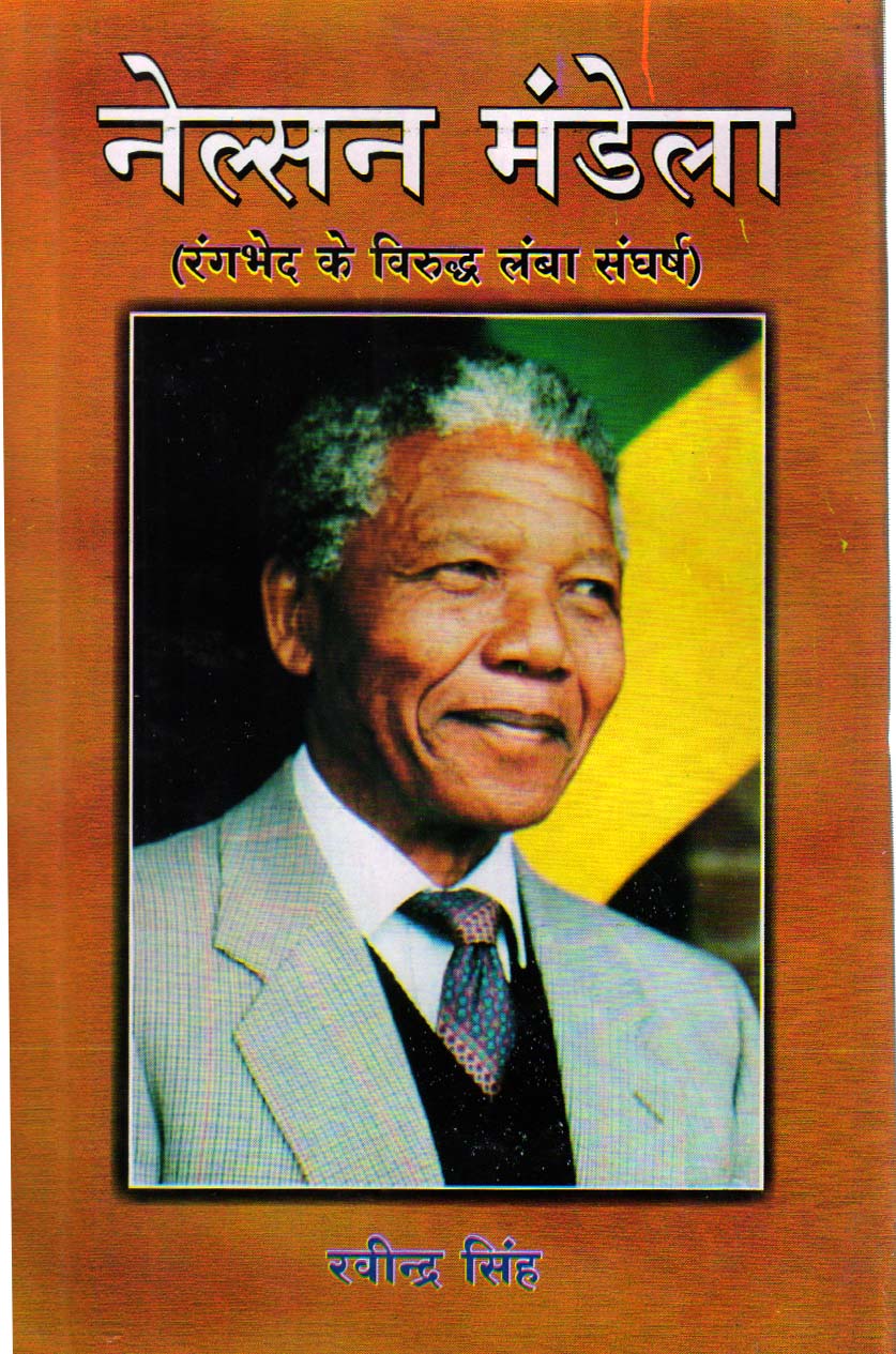 NELSON MANDELA