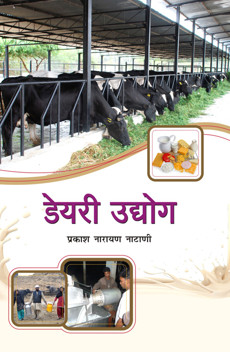 Dairy Udyog