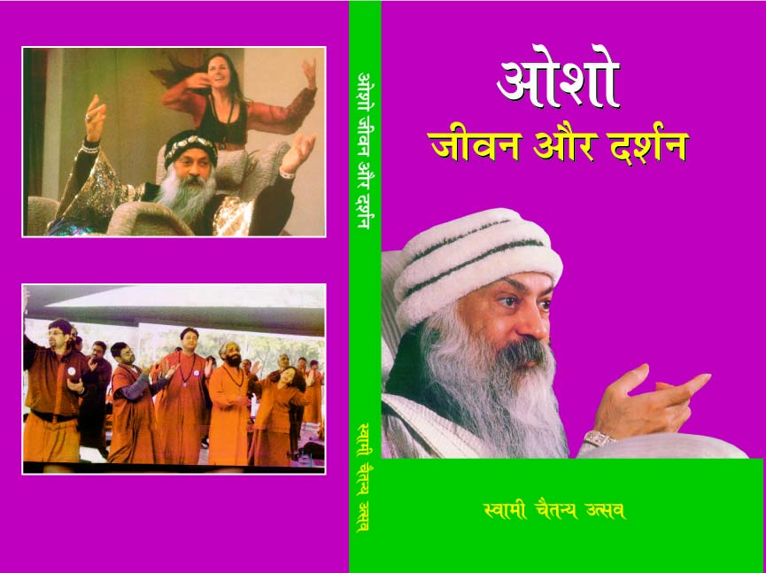 OSHO JEEVAN OR DARSHAN